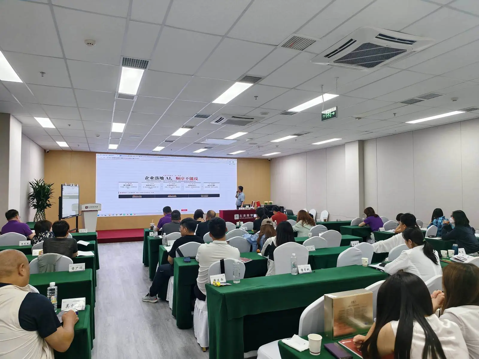课程结业现场：教室全景与学员合影