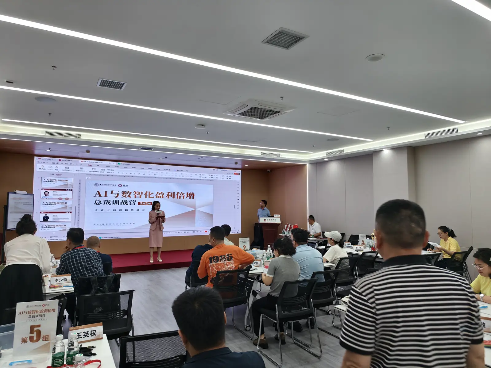 企业课堂全景：学员面向舞台就座