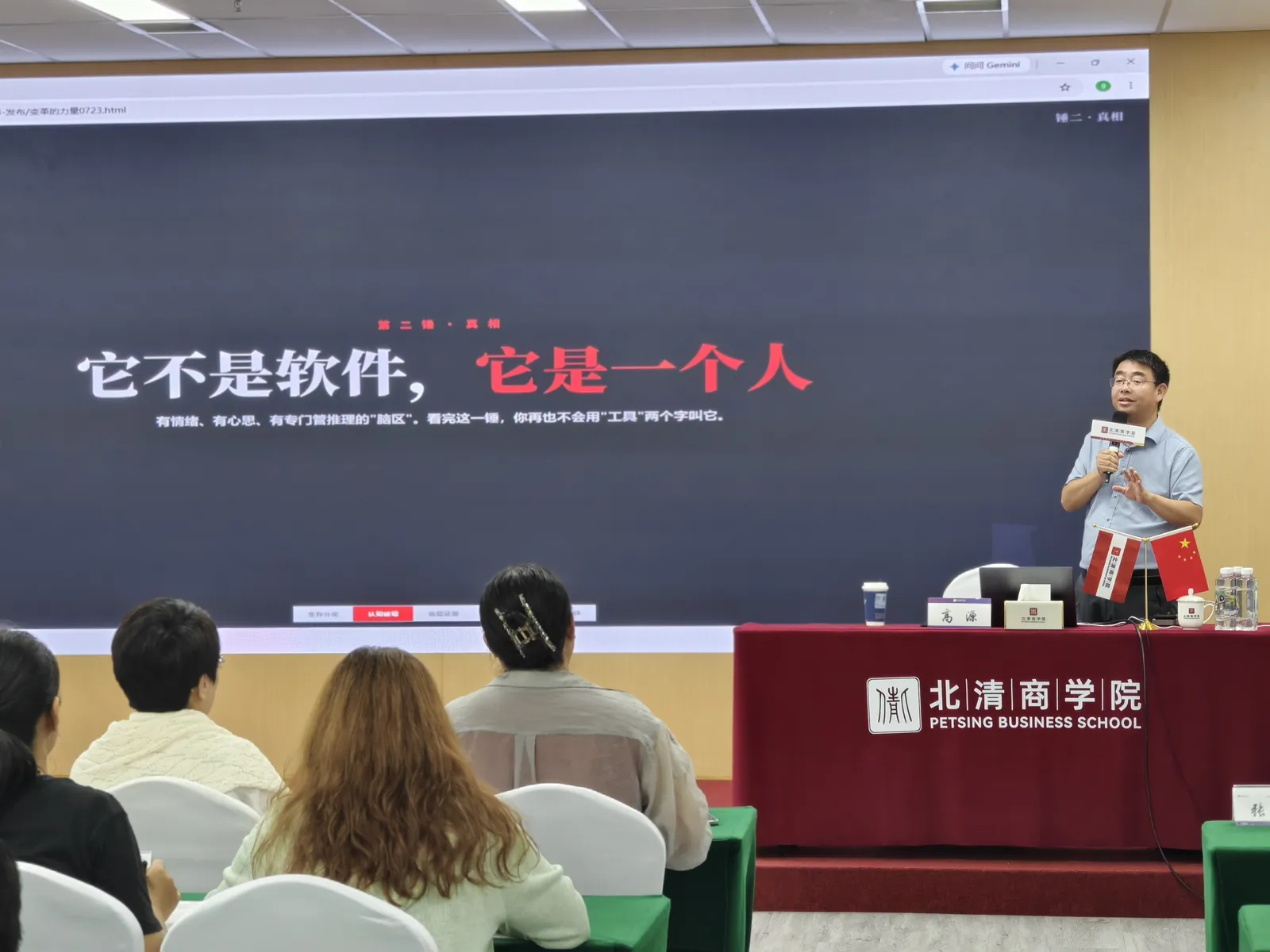 讲师在舞台大屏前讲解课程内容