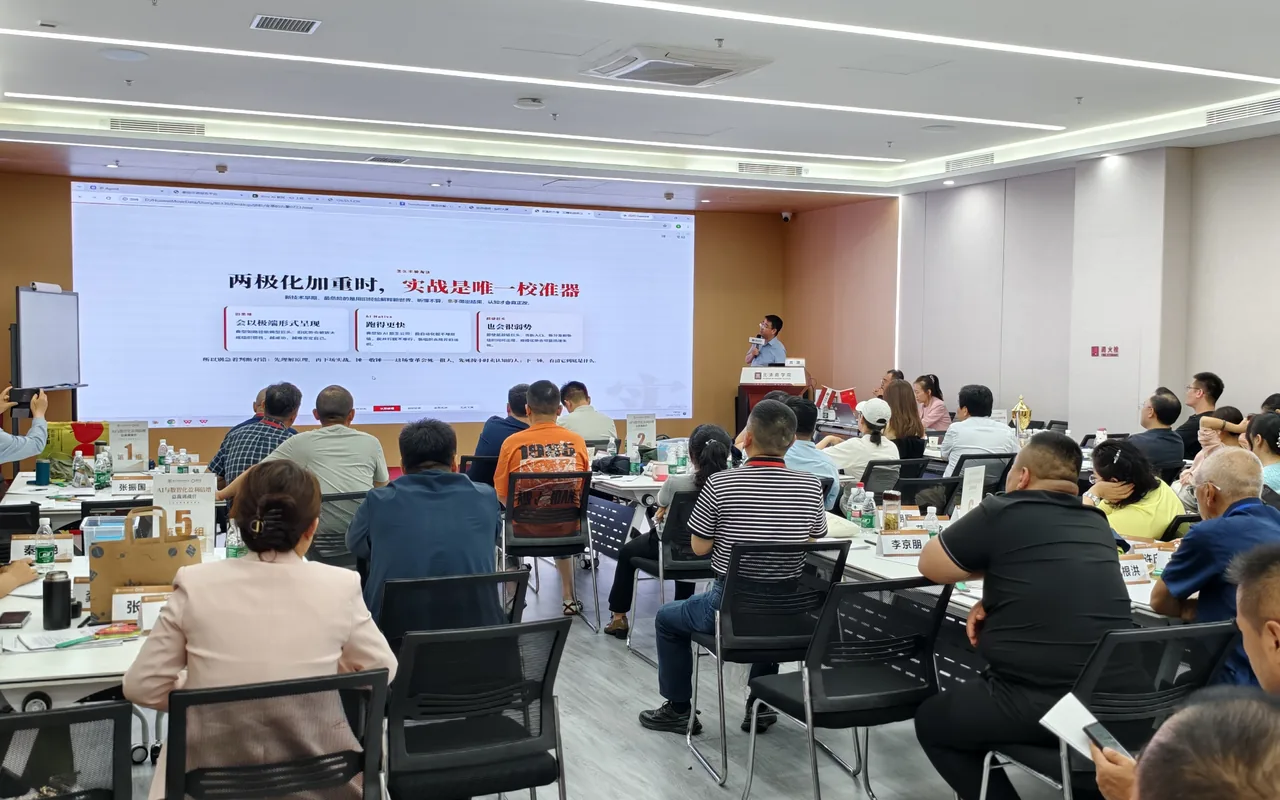 课堂现场：成排学员面向讲台
