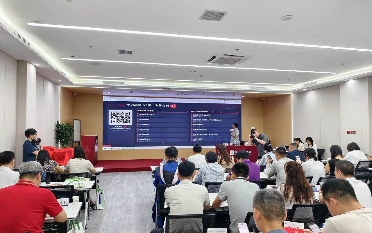 研讨会现场:学员抬头看大屏内容