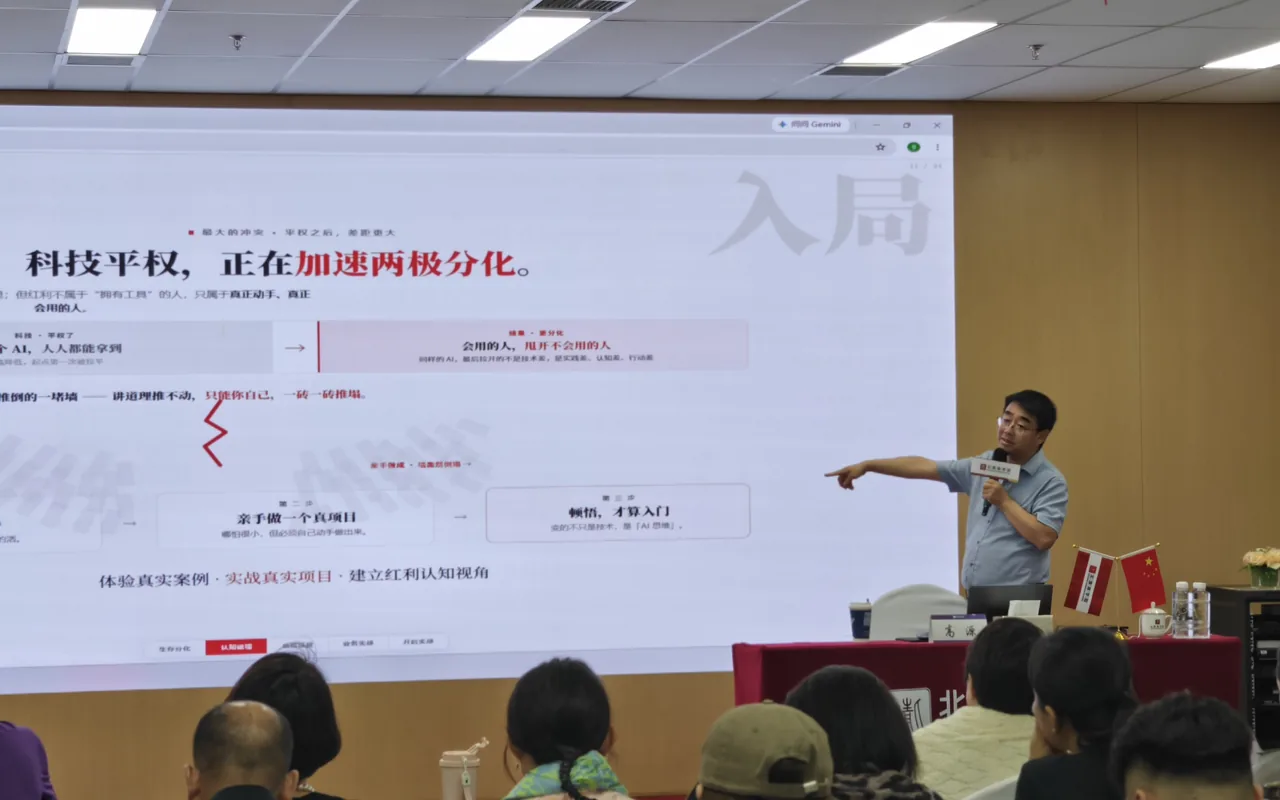 投影屏幕上的流程图与讲解标注