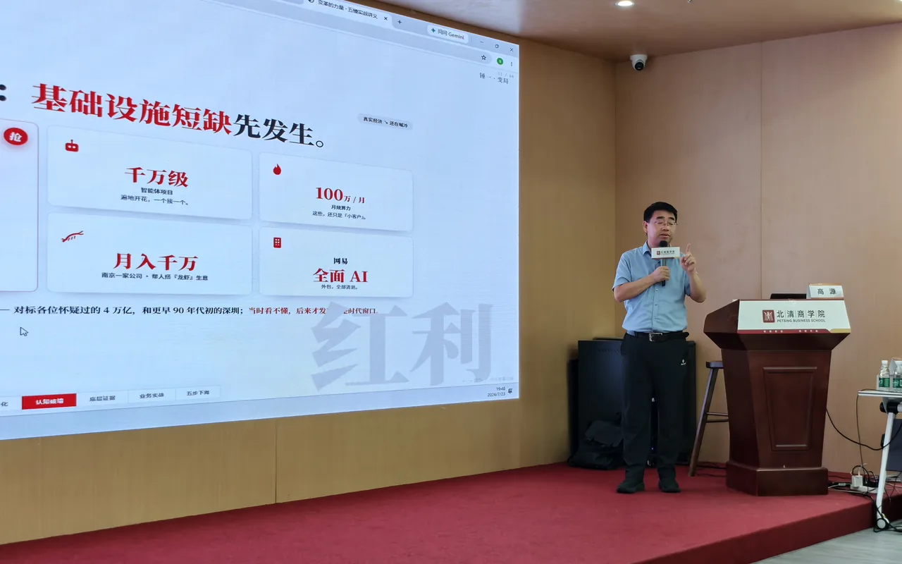 讲师在投影幕前讲解结构图