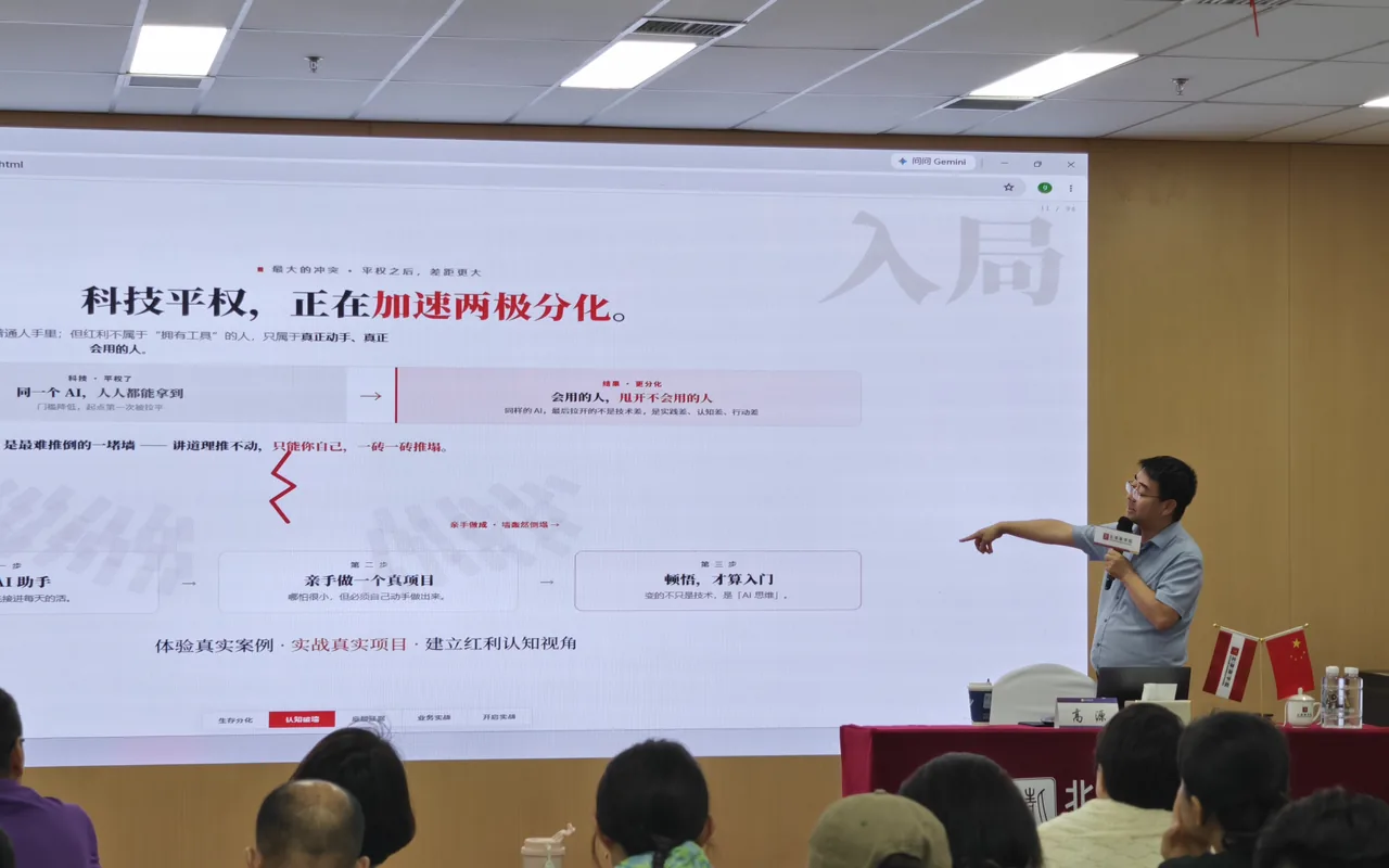 女讲师在台前讲解流程图