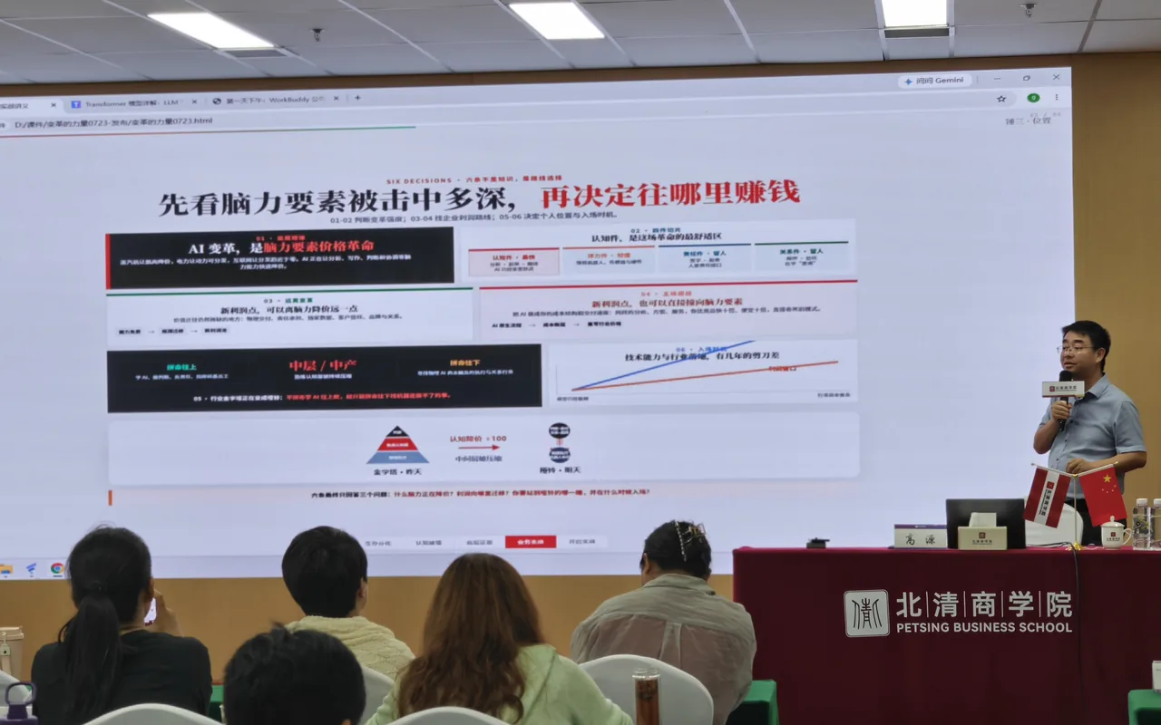 讲师在台前讲解数据与案例