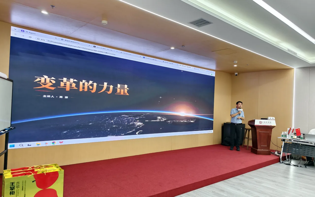 会场舞台全景：大屏与红毯讲席