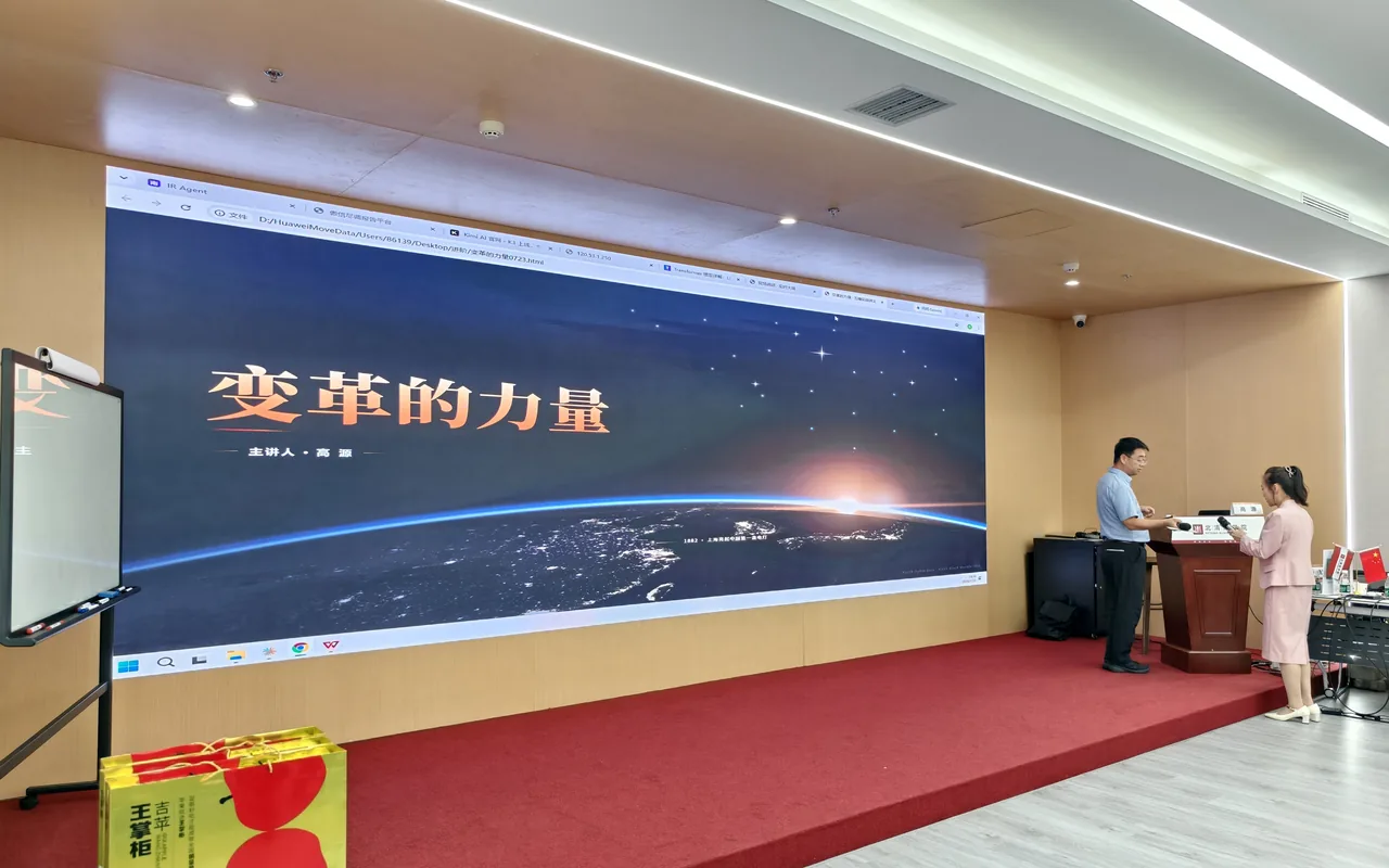 会场舞台:讲师与背景大屏